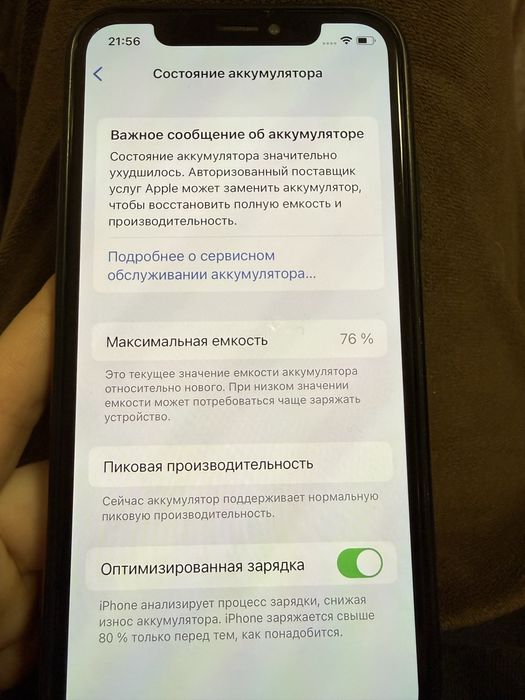 iPhone X 64GB, білий