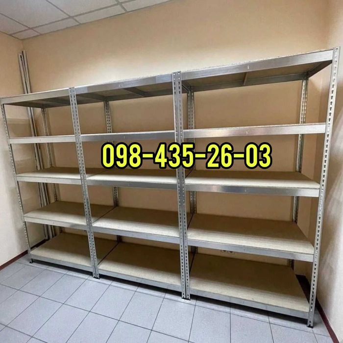 Стеллажи, БУ стелажі, Стелажі поличні