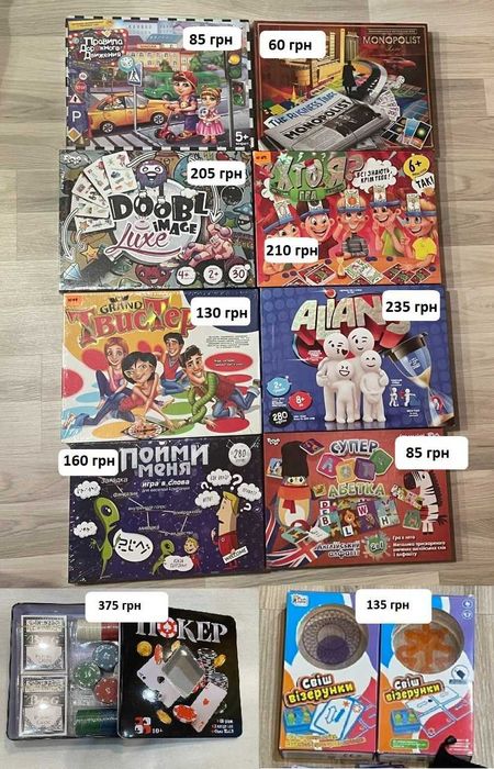 Різноманітні настільні ігри на різний вік