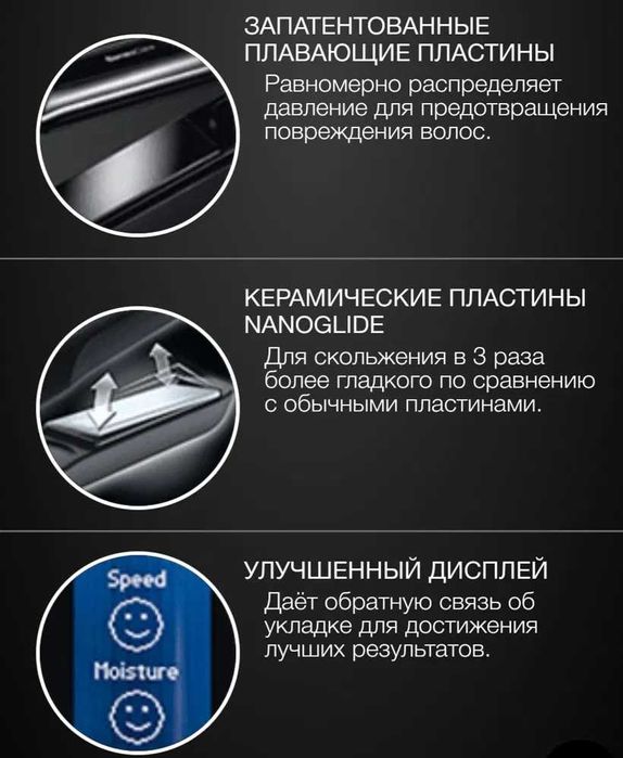 Стайлер для выпрямления волос Braun Satin Hair 7 SensoCare ST780.