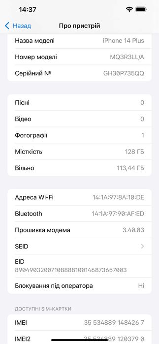 Як новий - Apple iPhone 14 Plus 128gb - 100% батарея (оригінальна)
