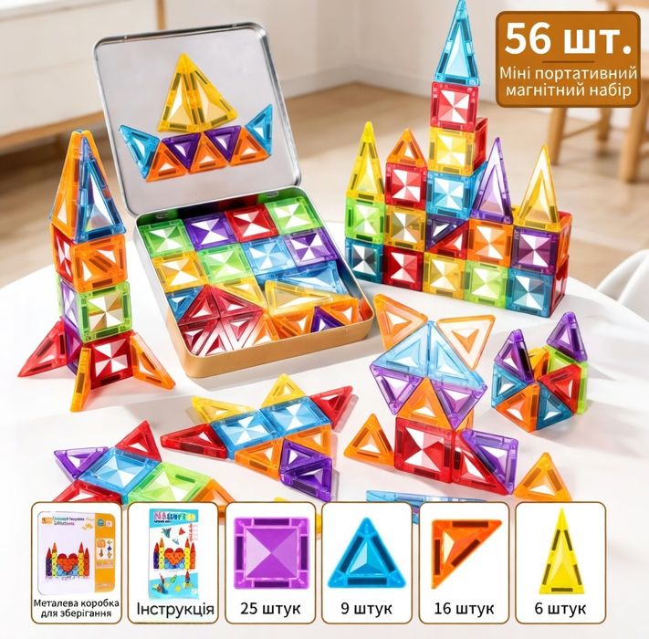 Магнітний конструктор 56 деталей, магнітні блоки в металевій коробці