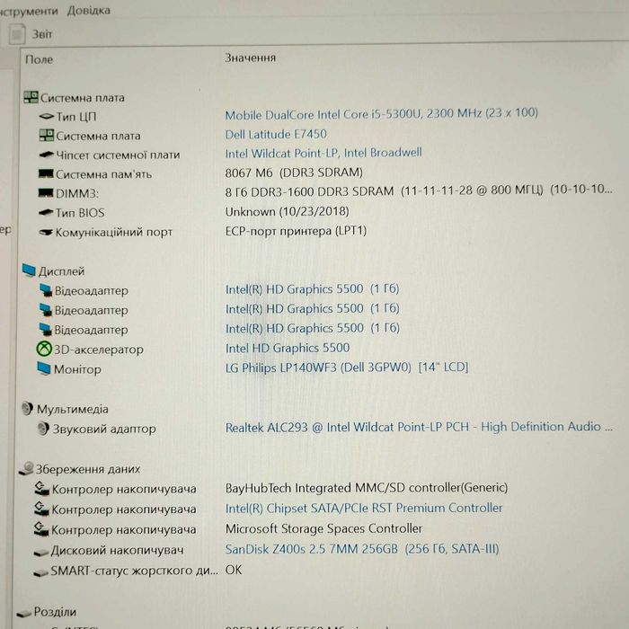 Ноутбук Dell Latitude E-7450 | Core i5-5300U | 8/256 SSD