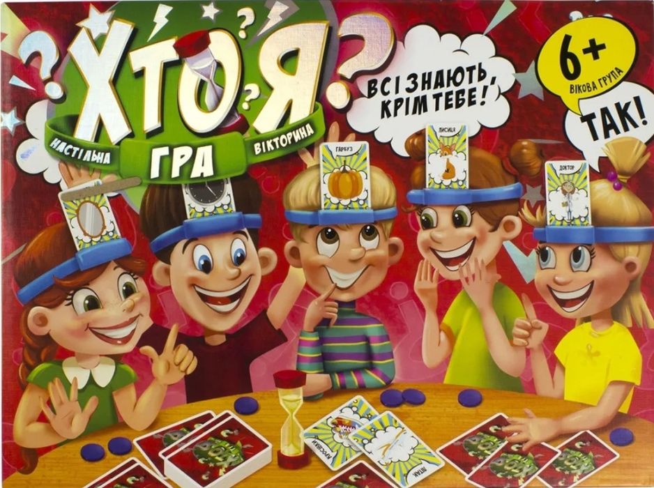Игра Угадай кто я комплект для домашней игры Хто Я вгадай