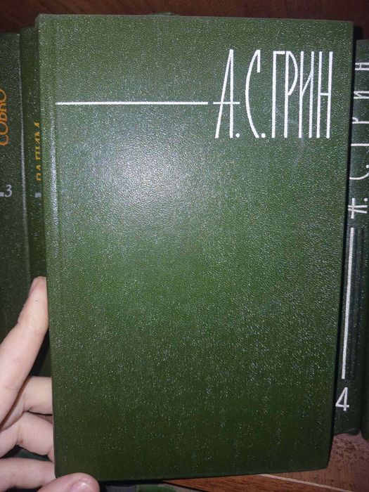 О.С. Грін 1980 рік