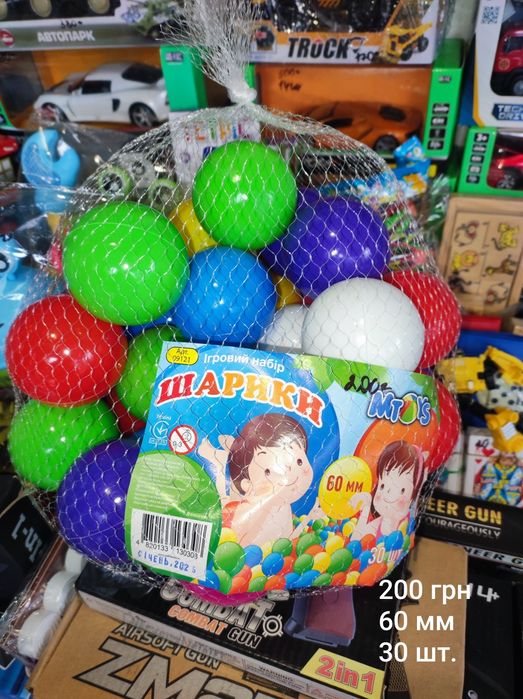 Шарики для сухого бассейна.