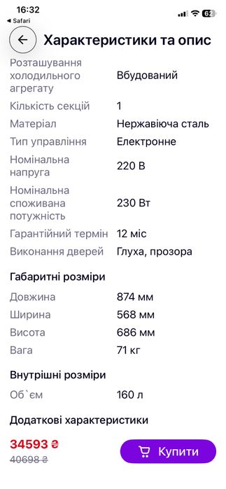 Холодильна вітрина настільна кондитерська