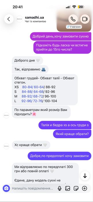 Сукня Samadhi xs