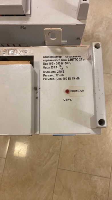 Cтабілізатор напруги Volter 27 у