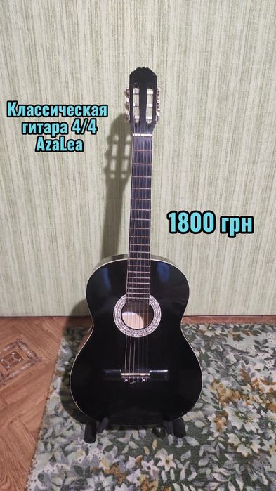 Продажа гитар (Александрия и по Украине)