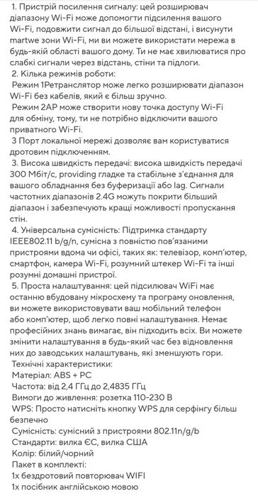 підсилювач Wi-Fi від роутер Бездротовий ретранслятор wi-fi репітер
