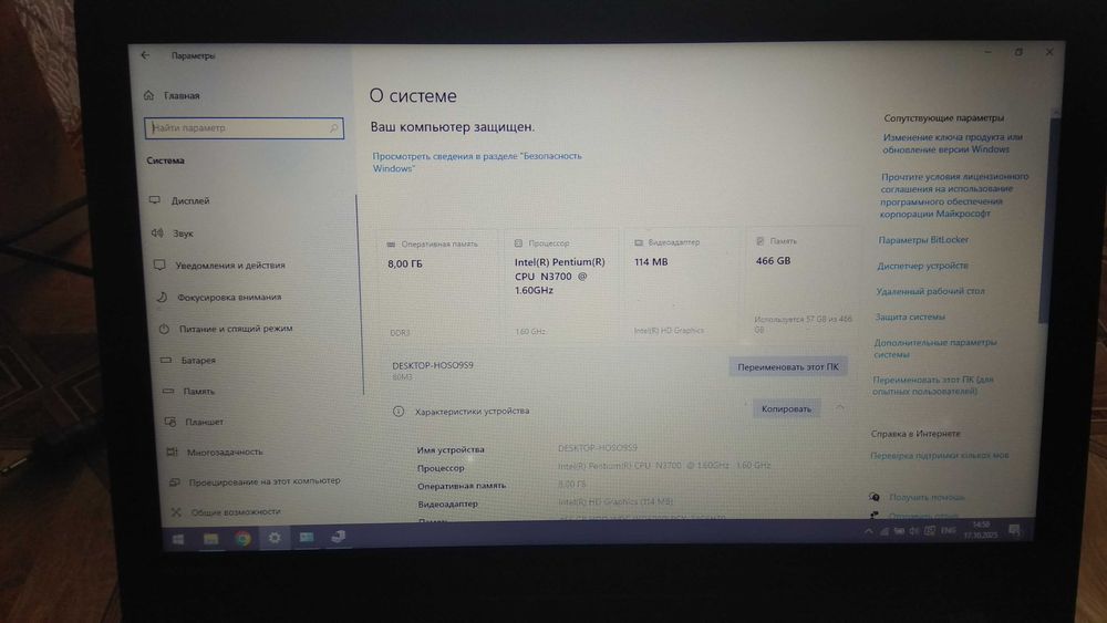 Ноутбук Lenovo IdeaPad 300 4-ядерний 8ГБ GeForce 920M