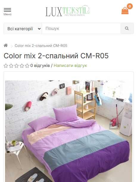 Продам інтернет-магазин Домашнього текстилю Постіль Рушники Матраци