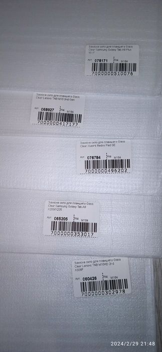 Захисне скло для планшетів