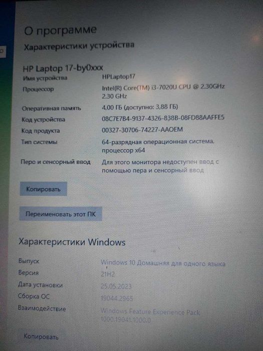 Ноутбук 17.3" HP 17-by 0173ur Core i3 7020U DDR4 4ГБ SSD 256Gb HDD 500