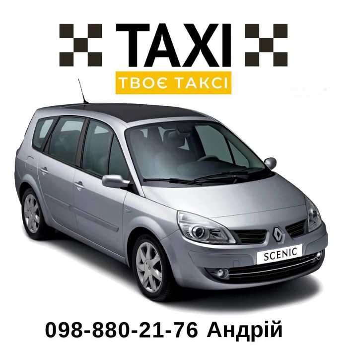 Такси Новомосковск (Самар)