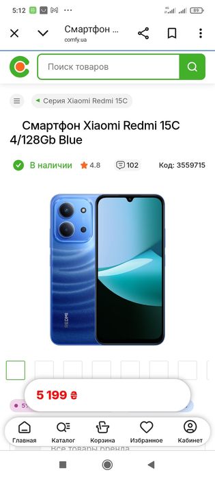смартфон новий Редмі 15 С