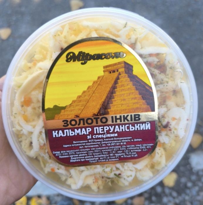 Красная рыба/слабосолёная сёмга, щупальца кальмара, осьминоги, мидии