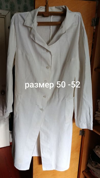 Халат медицинский и  рабочий времён СССР.