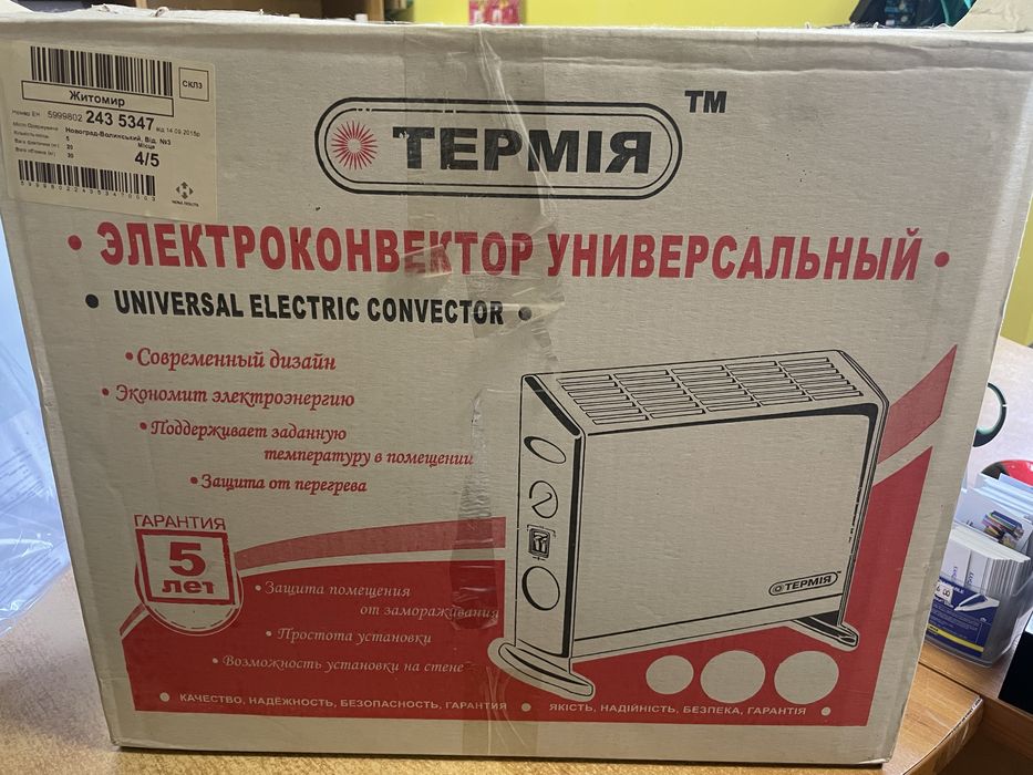 Електроконвектор Термія 1,5Кв  і 2Кв