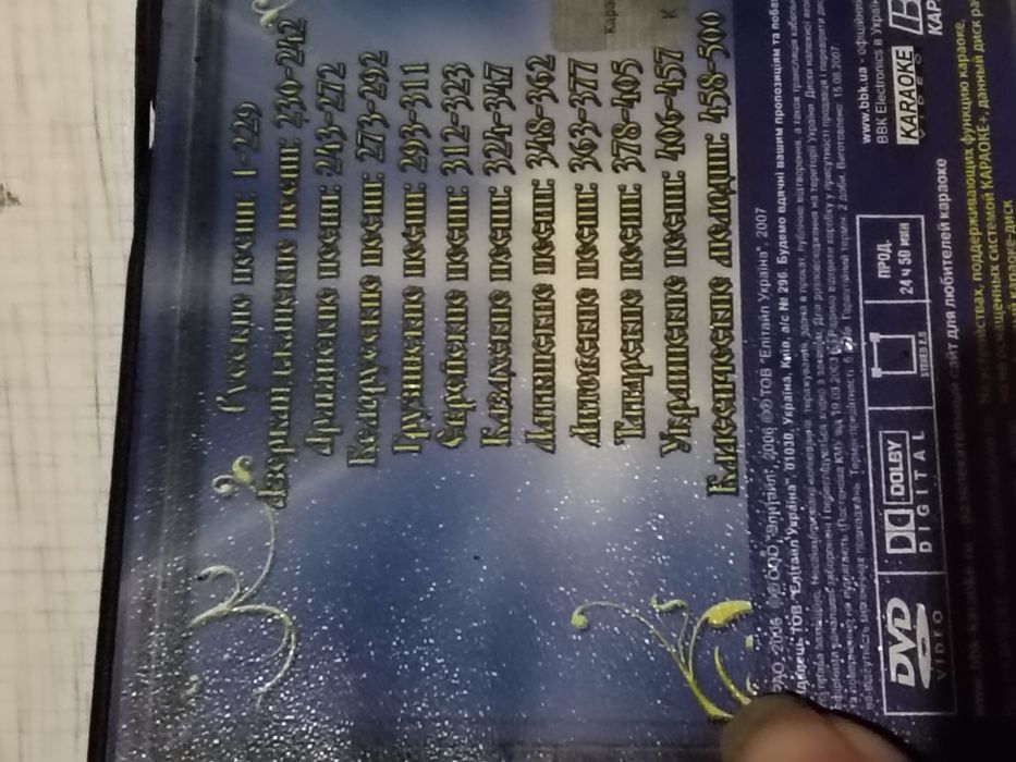 Музыкальные диски и фильмы.