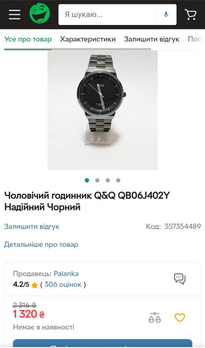 Чоловічий годинник Q&Q QB06J402Y