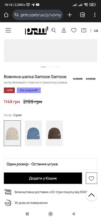 Samsoe шапка альпака