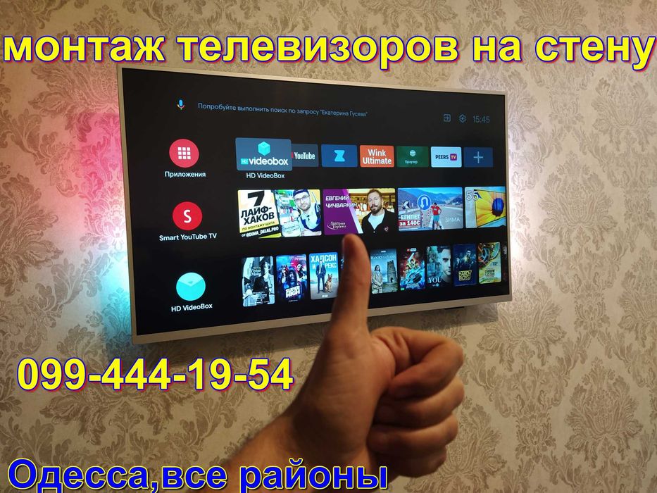 Повесить телевизор на стену вся Одесса,  монтаж телевизора в Одессе.