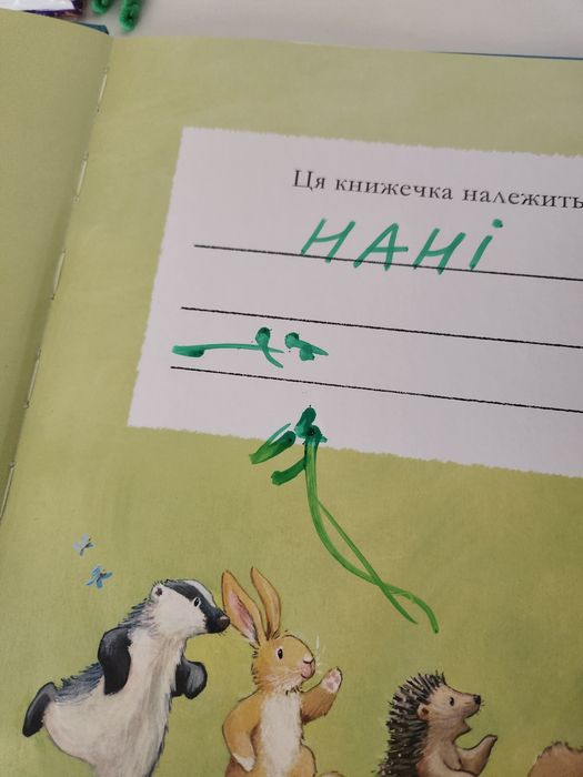 Джейн Чепмен Я люблю тебе всім сердцем
Що ви шукаєте?
Я люблю тебе всі