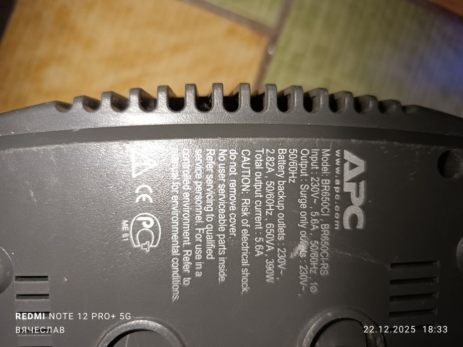 Продам бесперебойник для ПК