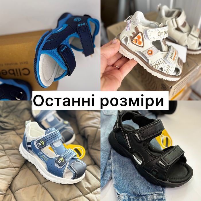 Дитячі босоніжки сандалі на хлопчика дівчинку 20-35