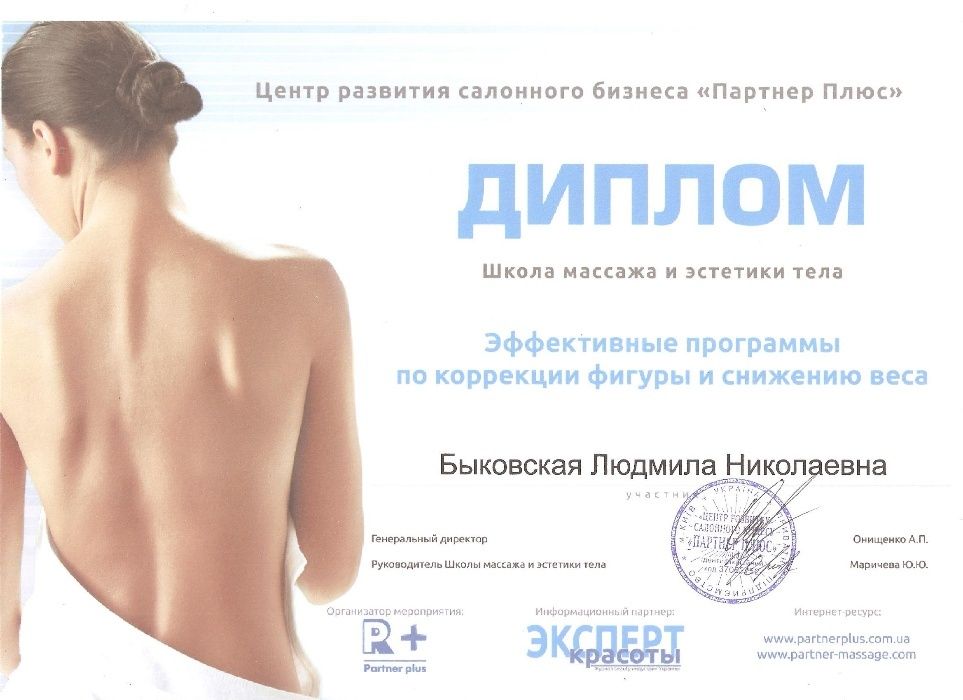 массаж лица, возле метро святошин, нивки