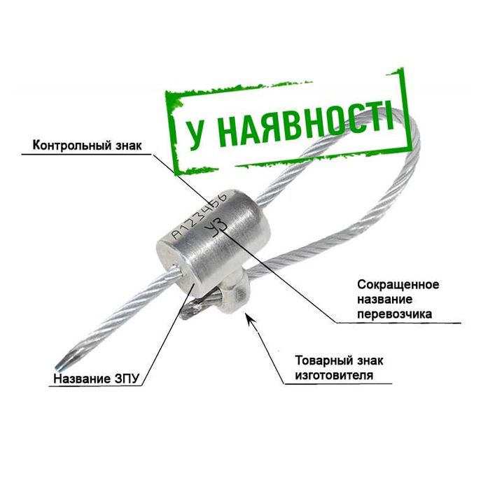 Пломба ЗПУ «Варта-Універсал М» 550 мм (у наявності)