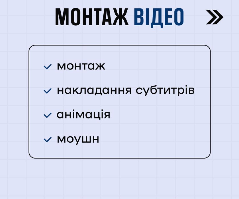 Графічний дизайн для соцмереж, реклами та брендів