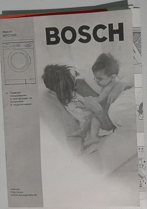 Стиральная машина Boscn MAXX4 WFC1600