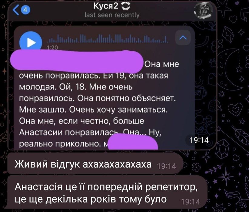 Репетитор з математики, підготовка до НМТ