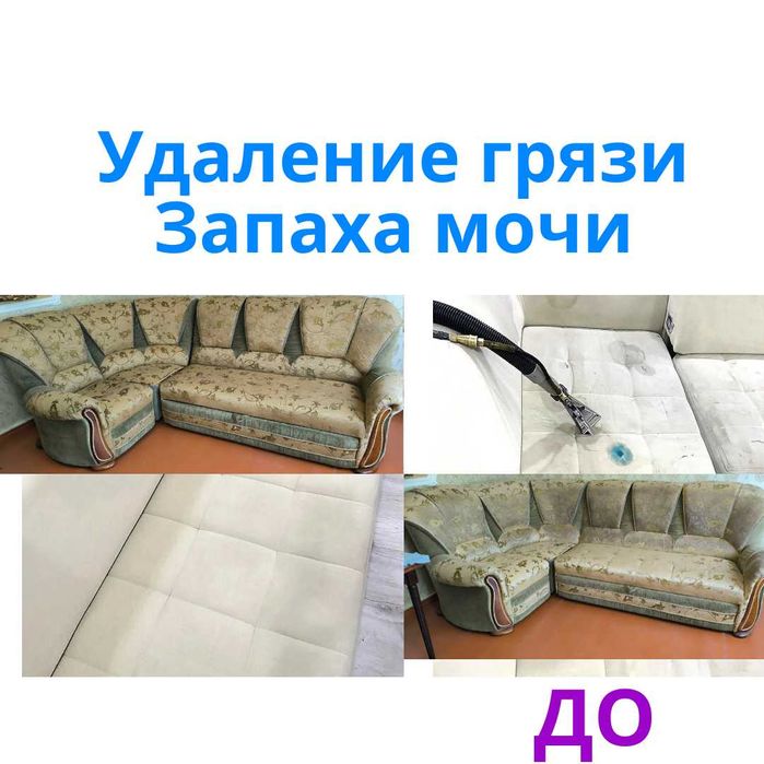 Химчистка мягкой мебели в Харькове на дому — мастер Антон, 3 года опыт