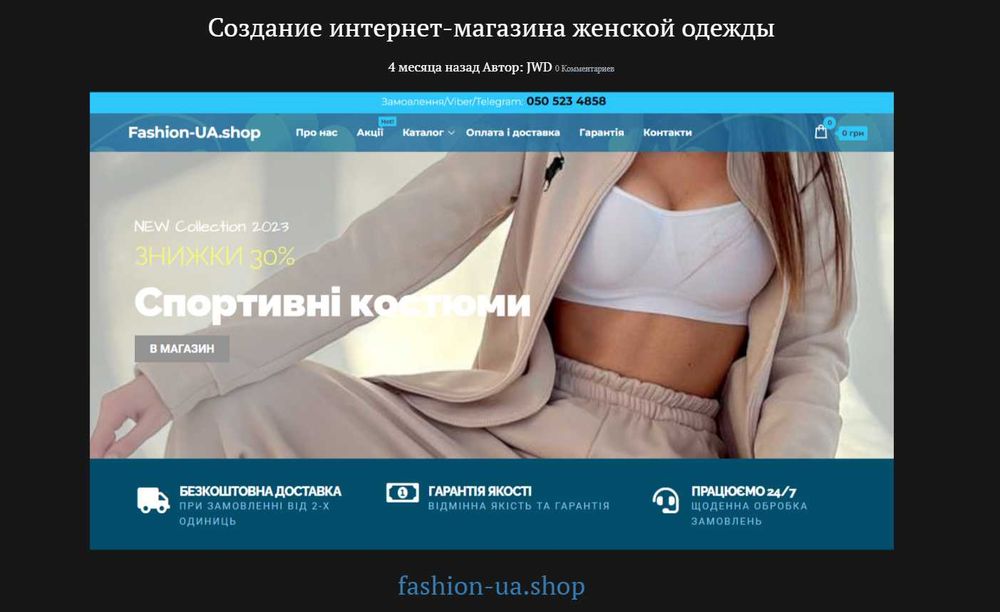 Google\Facebook\Instagram реклама 6000 грн. Создание сайтов. Гугл.