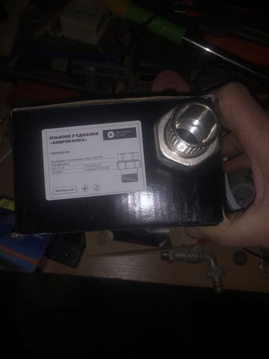 Американка сгон 3/4 120 грн