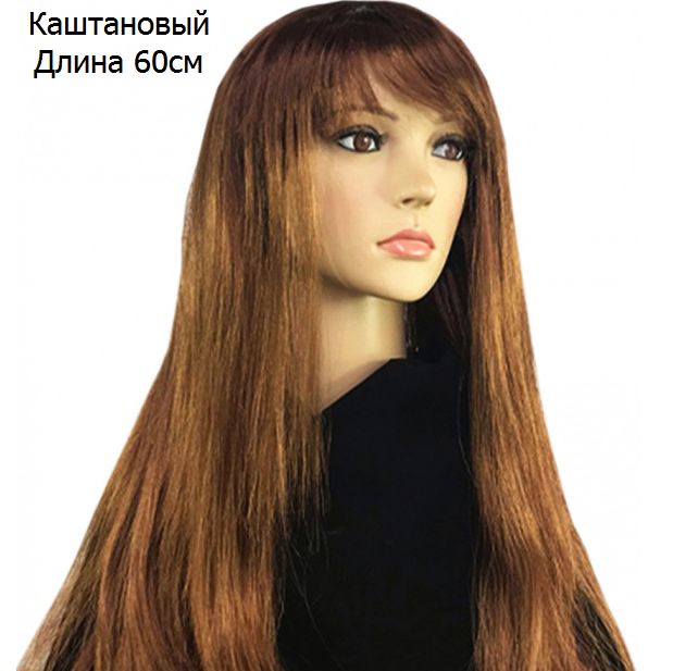 Парик прямой длинный ровный/волнистый 60см черный и блонд (новые!)