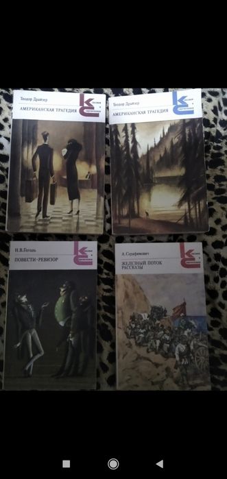 Книги времени СССР разные