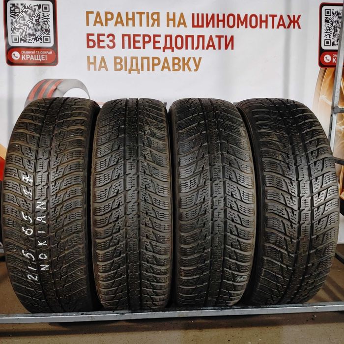 Без передоплати! Шини зимові Б/В 215 65 17 Nokian арт. 4131