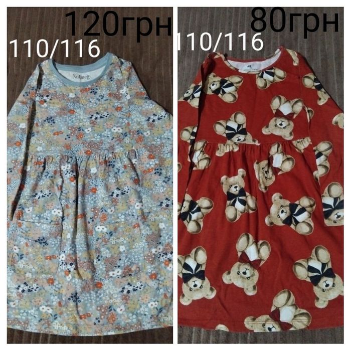 2=3!Сукні,плаття рукав92-116
