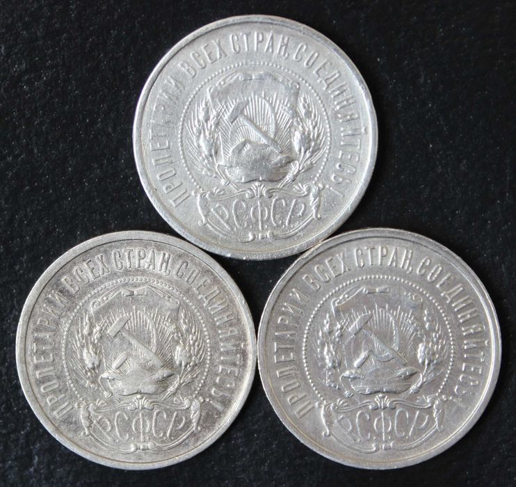 монета 50 копеек 1921,1922(АГ),1927 года