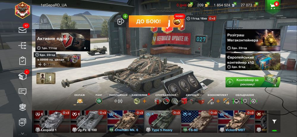 Продам акаунт  в world of tanks blitz