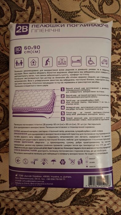 Пелюшки 2B одноразові гігієнічні поглинаючі, 60 x 90 см, 30 шт