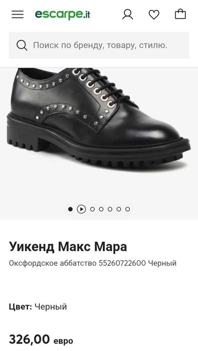 Weekend Max Mara Italy туфлі,оксворди,дербі,розмір 38