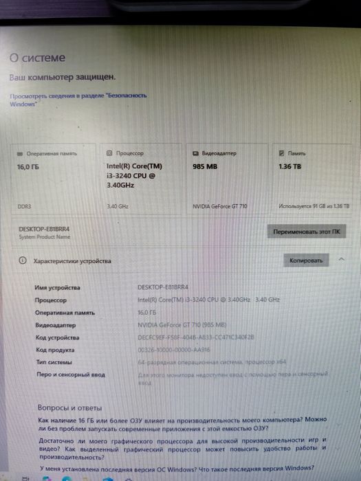 Продам системный блок