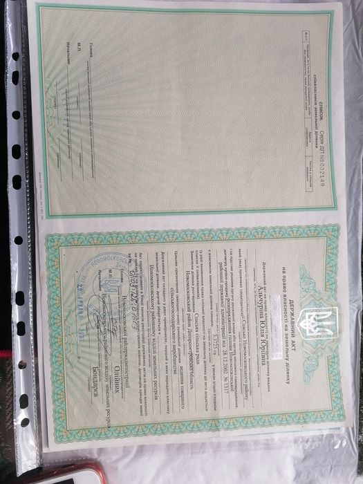 Продам Земельный пай в с. СПАССКОЕ, Днепр область, 20км от города