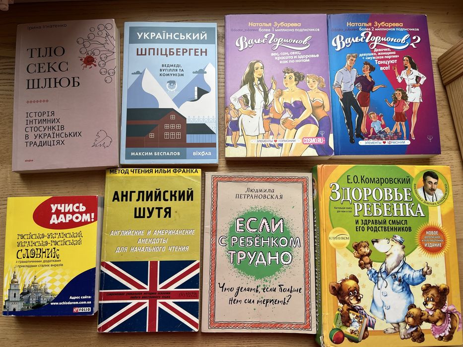 Український Шпіцберген. Комаровский, Петрановская